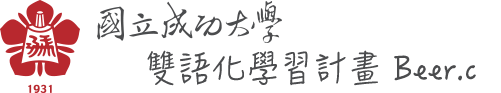 雙語計劃banner