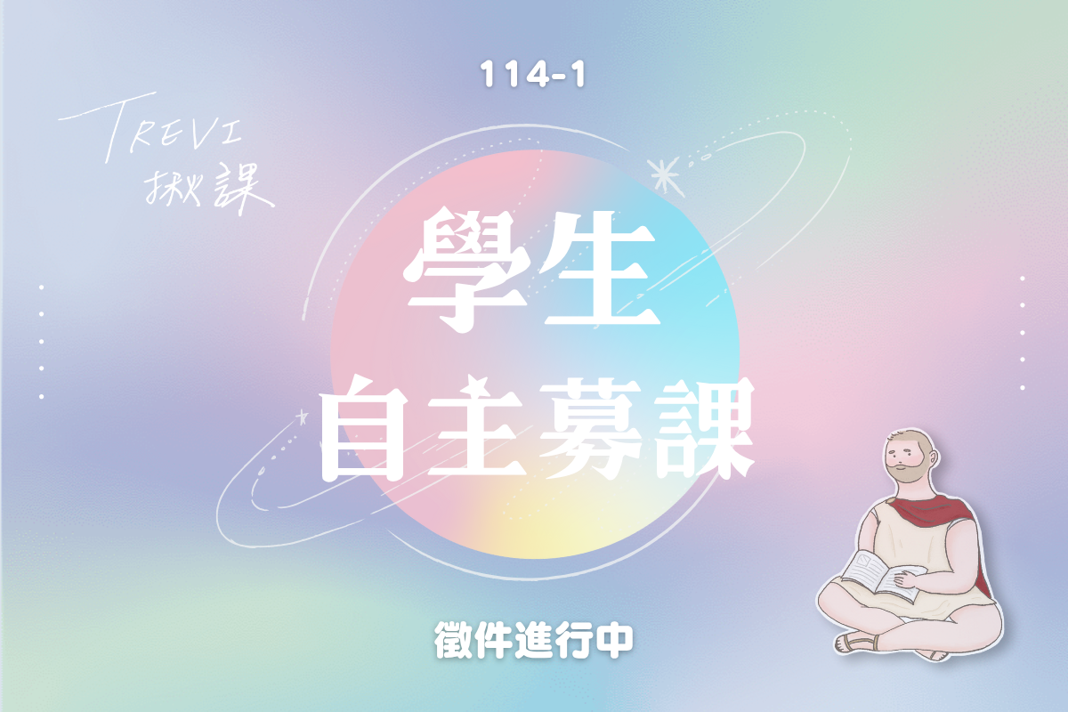 114-1 海報