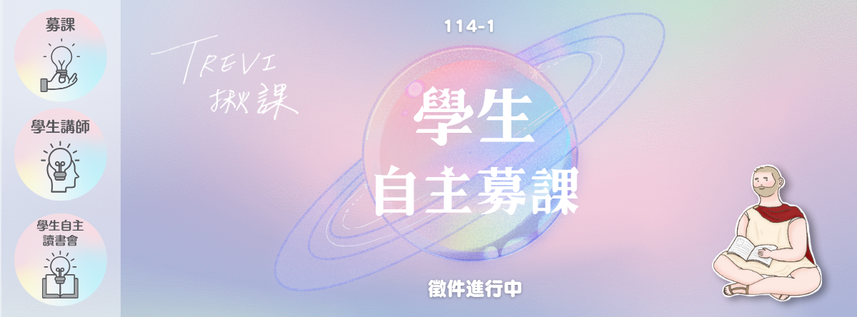 114-1 徵件BN