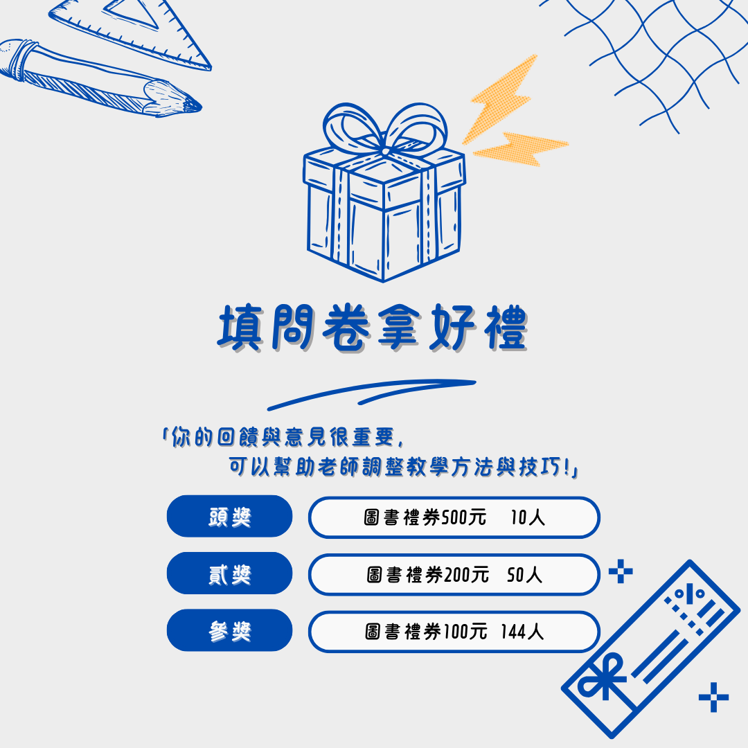 抽獎資訊