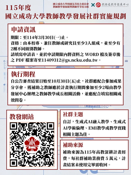徵件公告
